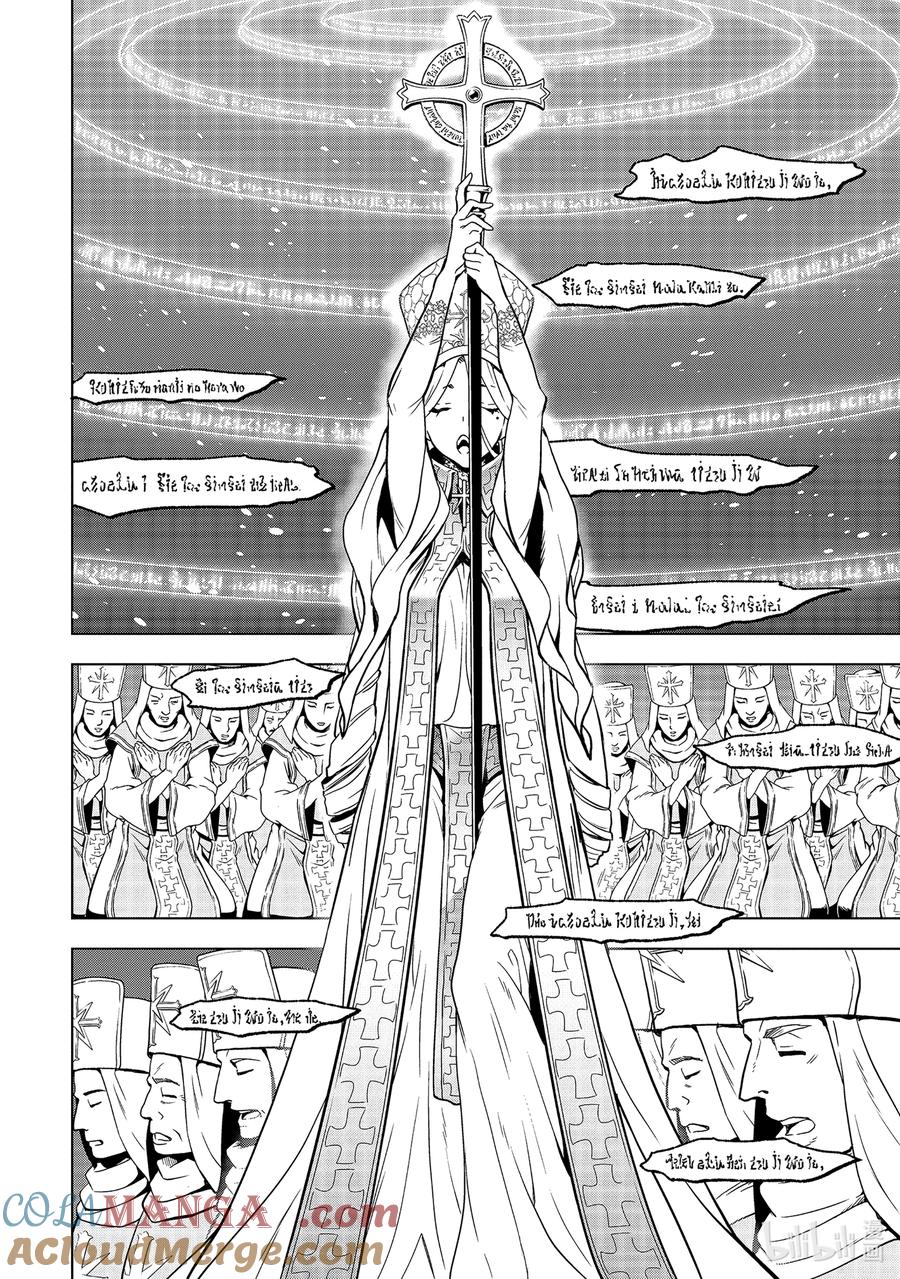 《『你们先走我断后』，于是10年后我成为了传说》9-4 第9话④ 第4页