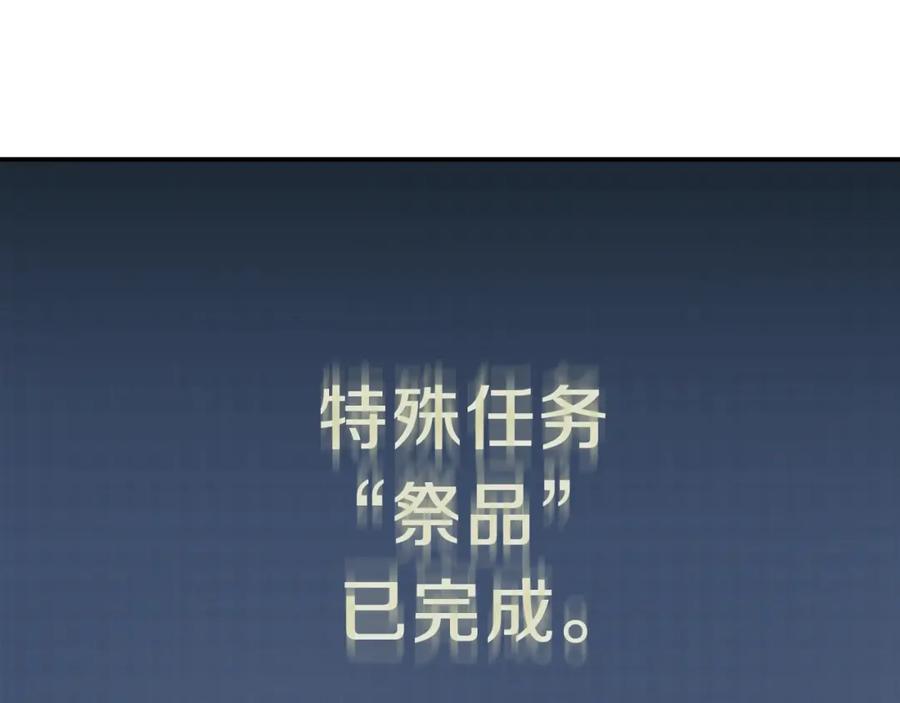 我爸太强了！ - 第44话 暴走 - 第80张图