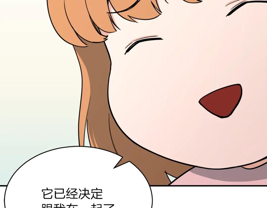 我爸太强了！ - 第44话 暴走 - 第211张图