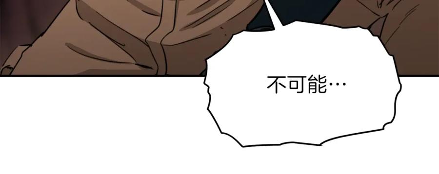 我爸太强了！ - 第44话 暴走 - 第127张图