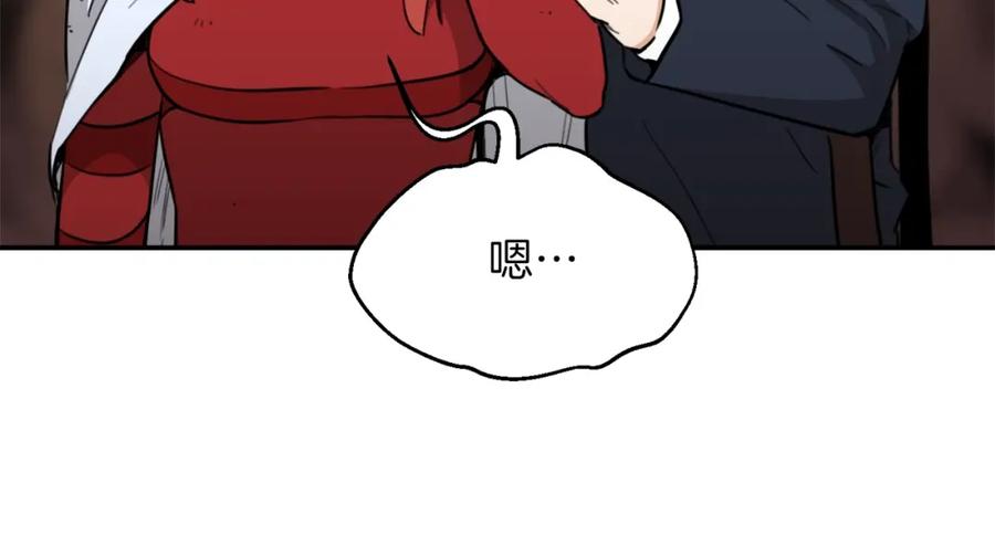 我爸太强了！ - 第44话 暴走 - 第186张图