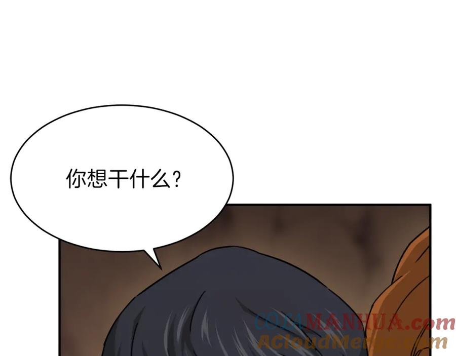 我爸太强了！ - 第44话 暴走 - 第29张图