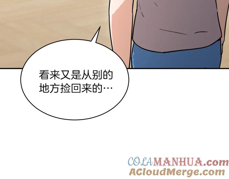 我爸太强了！ - 第44话 暴走 - 第209张图