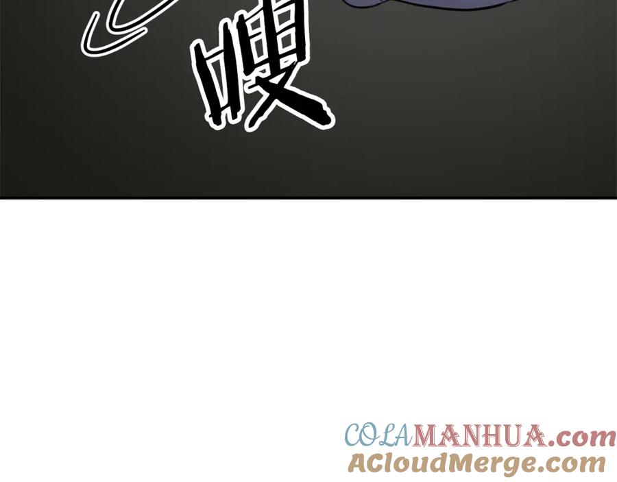 我爸太强了！ - 第44话 暴走 - 第133张图