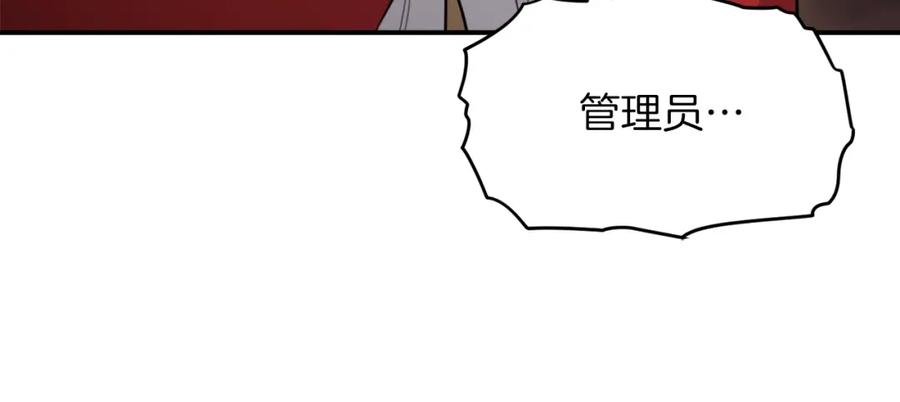 我爸太强了！ - 第44话 暴走 - 第48张图