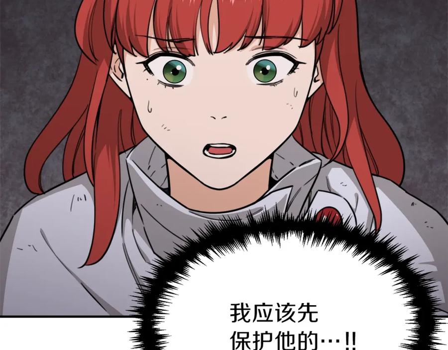 我爸太强了！ - 第44话 暴走 - 第27张图