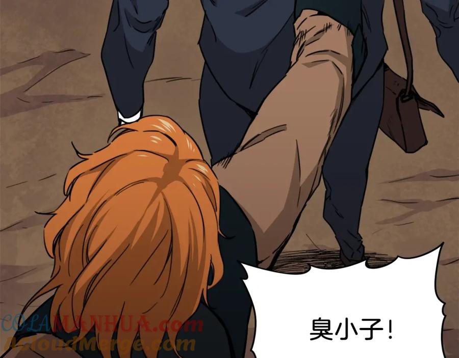 我爸太强了！ - 第44话 暴走 - 第105张图