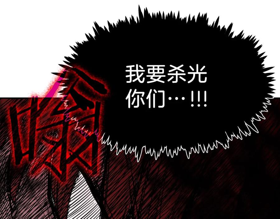 我爸太强了！ - 第44话 暴走 - 第162张图