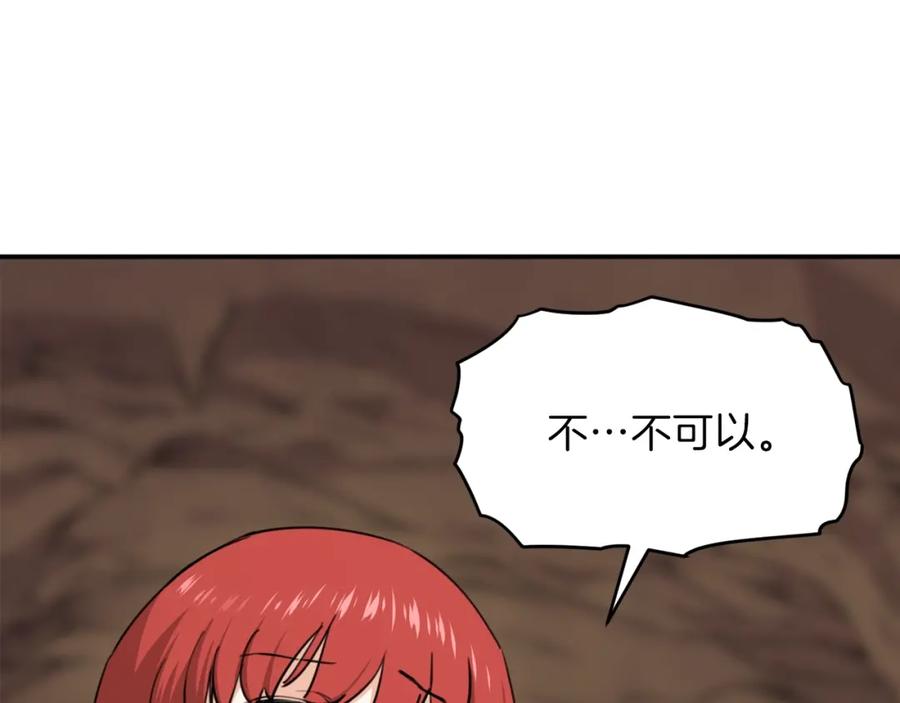 我爸太强了！ - 第44话 暴走 - 第46张图