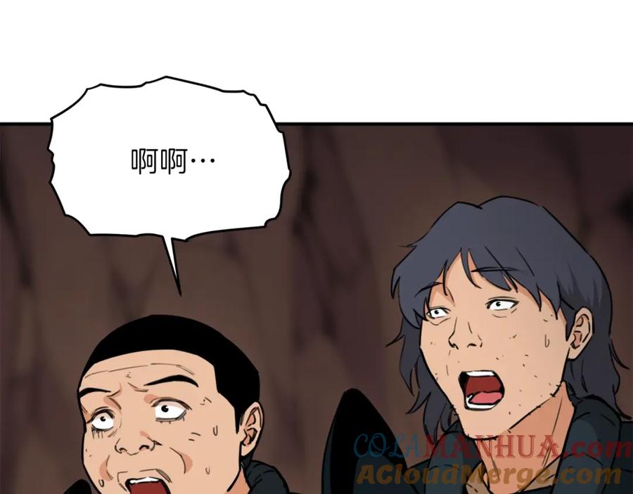 我爸太强了！ - 第44话 暴走 - 第125张图