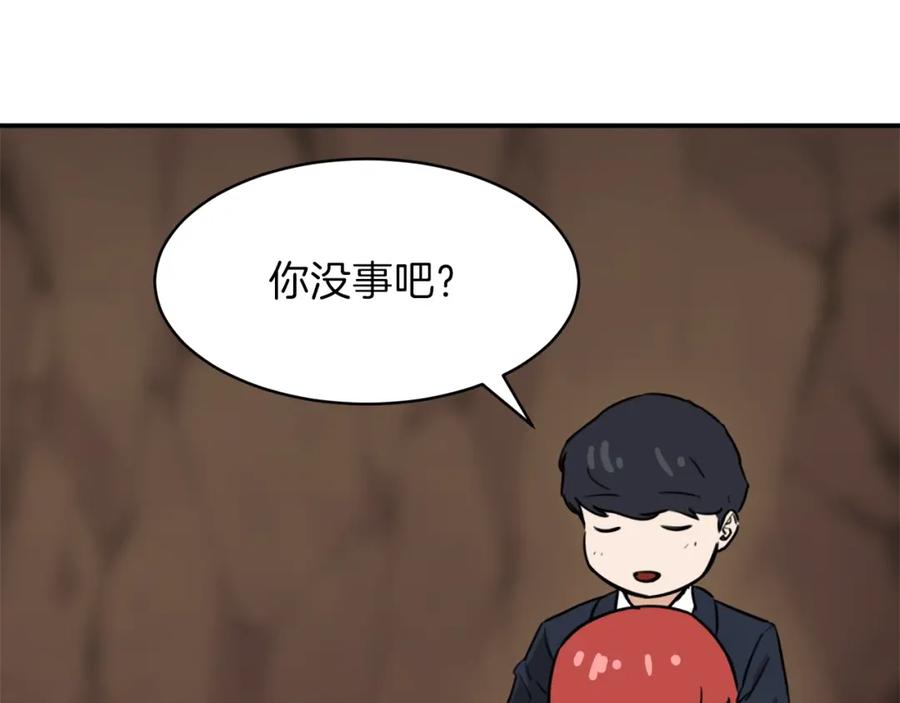 我爸太强了！ - 第44话 暴走 - 第176张图