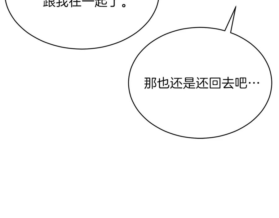 我爸太强了！ - 第44话 暴走 - 第212张图