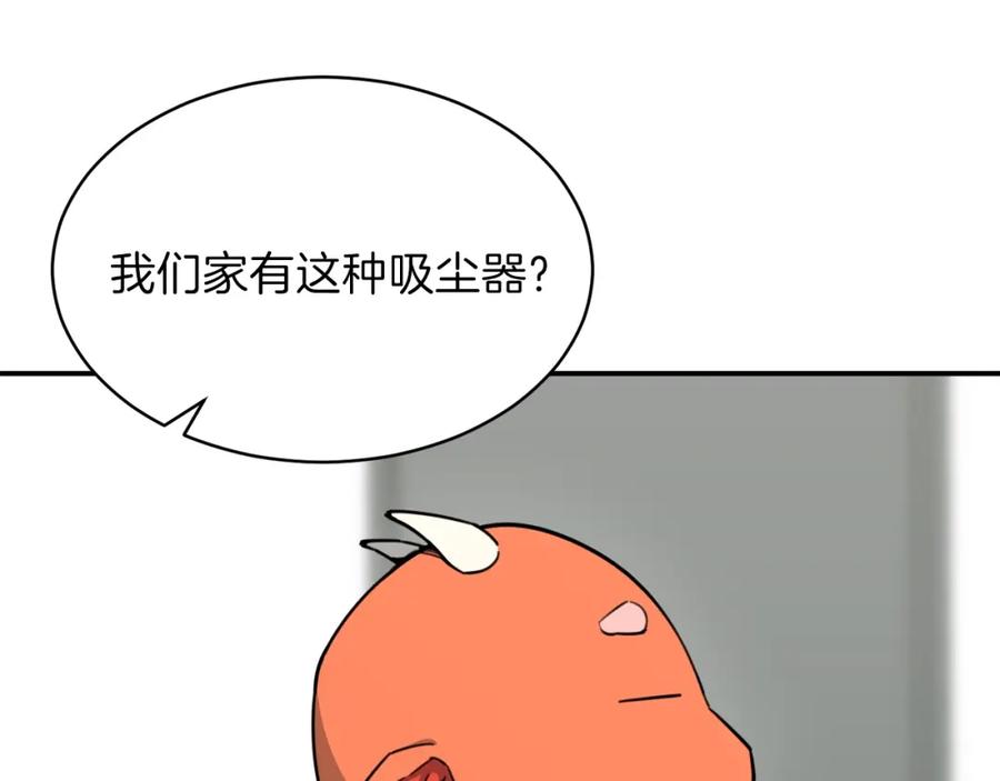 我爸太强了！ - 第44话 暴走 - 第204张图