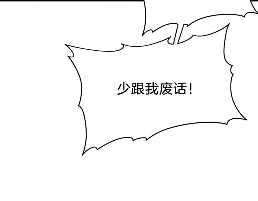 我爸太强了！ - 第44话 暴走 - 第106张图