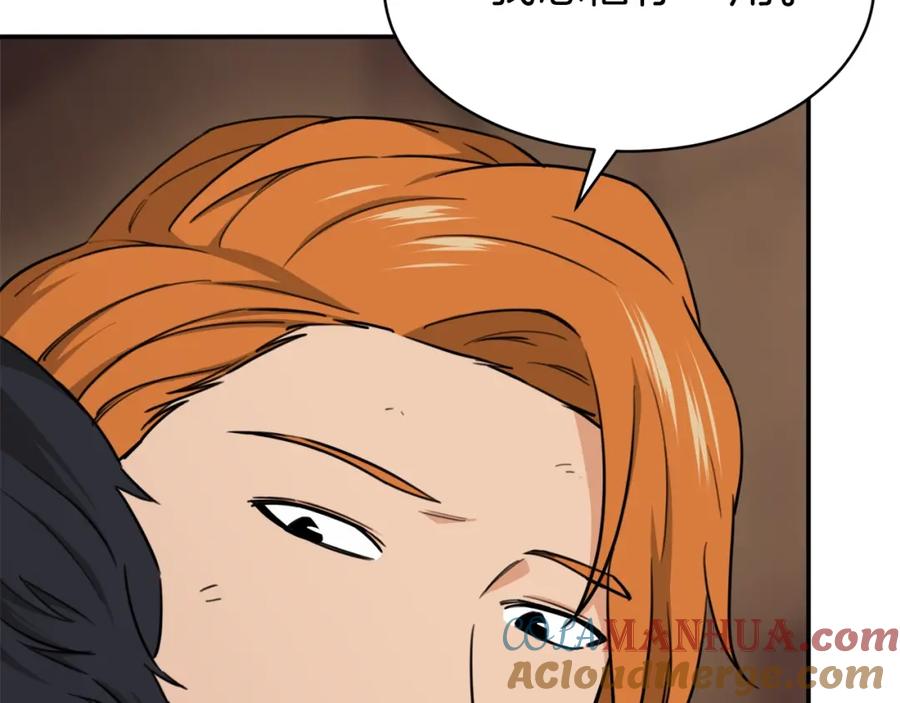 我爸太强了！ - 第44话 暴走 - 第33张图