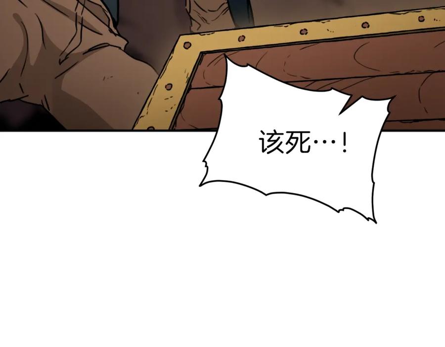 我爸太强了！ - 第44话 暴走 - 第84张图