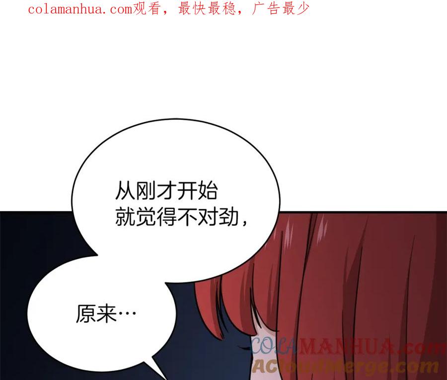 我爸太强了！ - 第44话 暴走 - 第1张图