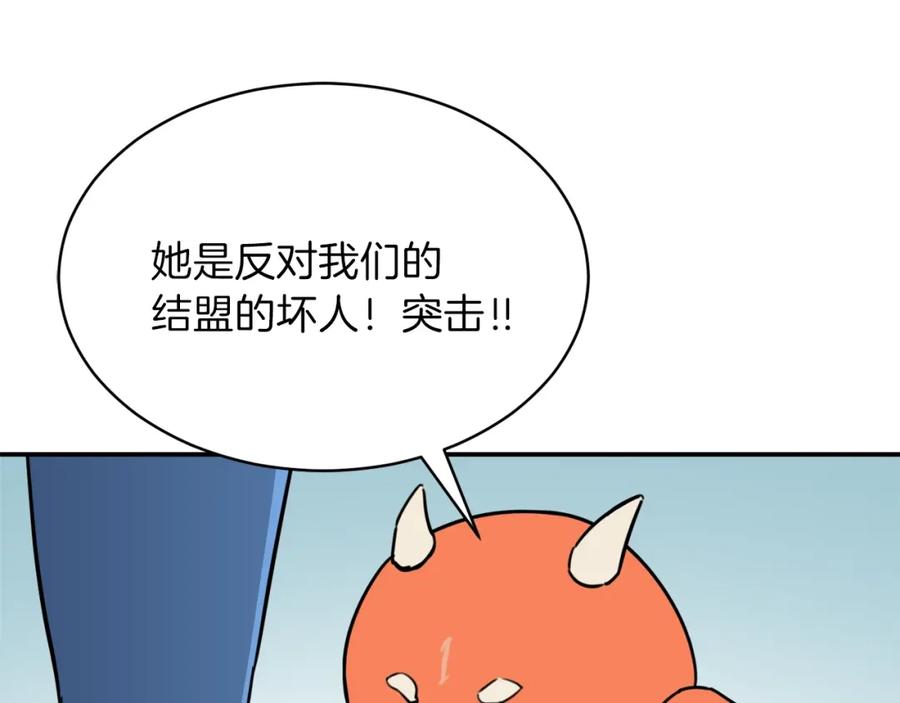 我爸太强了！ - 第44话 暴走 - 第214张图