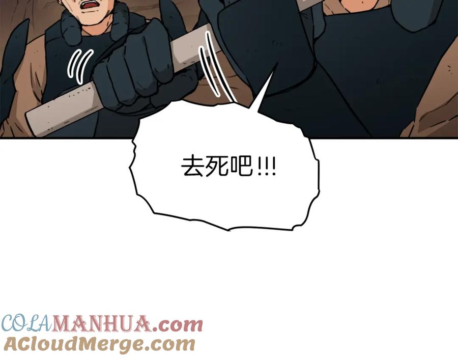 我爸太强了！ - 第44话 暴走 - 第9张图