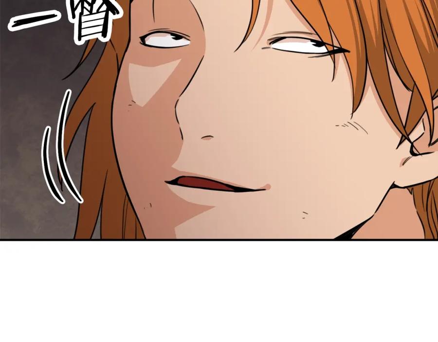 我爸太强了！ - 第44话 暴走 - 第52张图