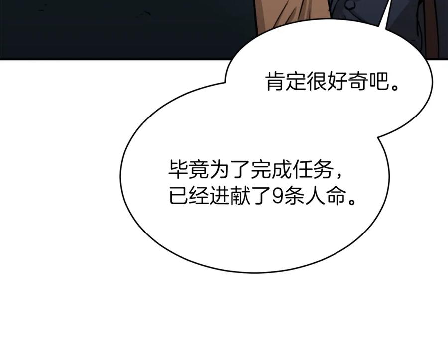 我爸太强了！ - 第44话 暴走 - 第88张图