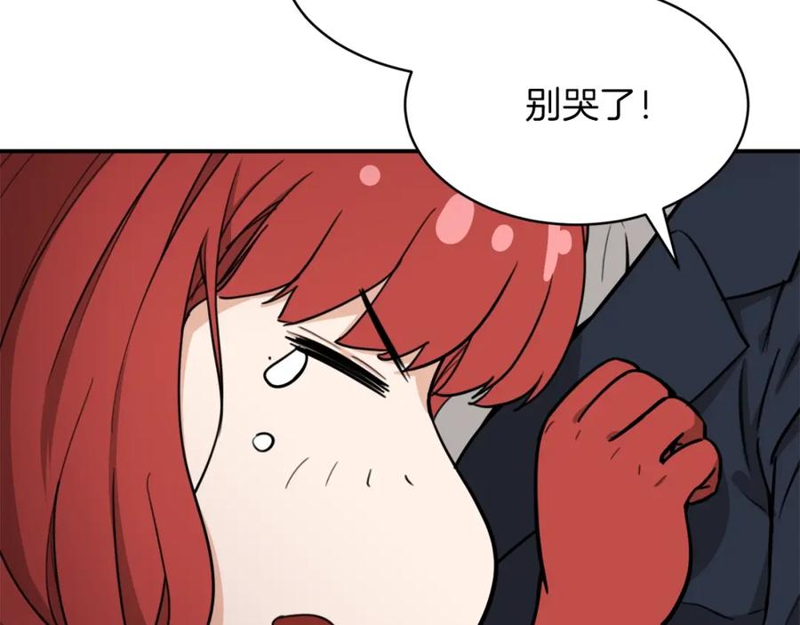 我爸太强了！ - 第44话 暴走 - 第179张图