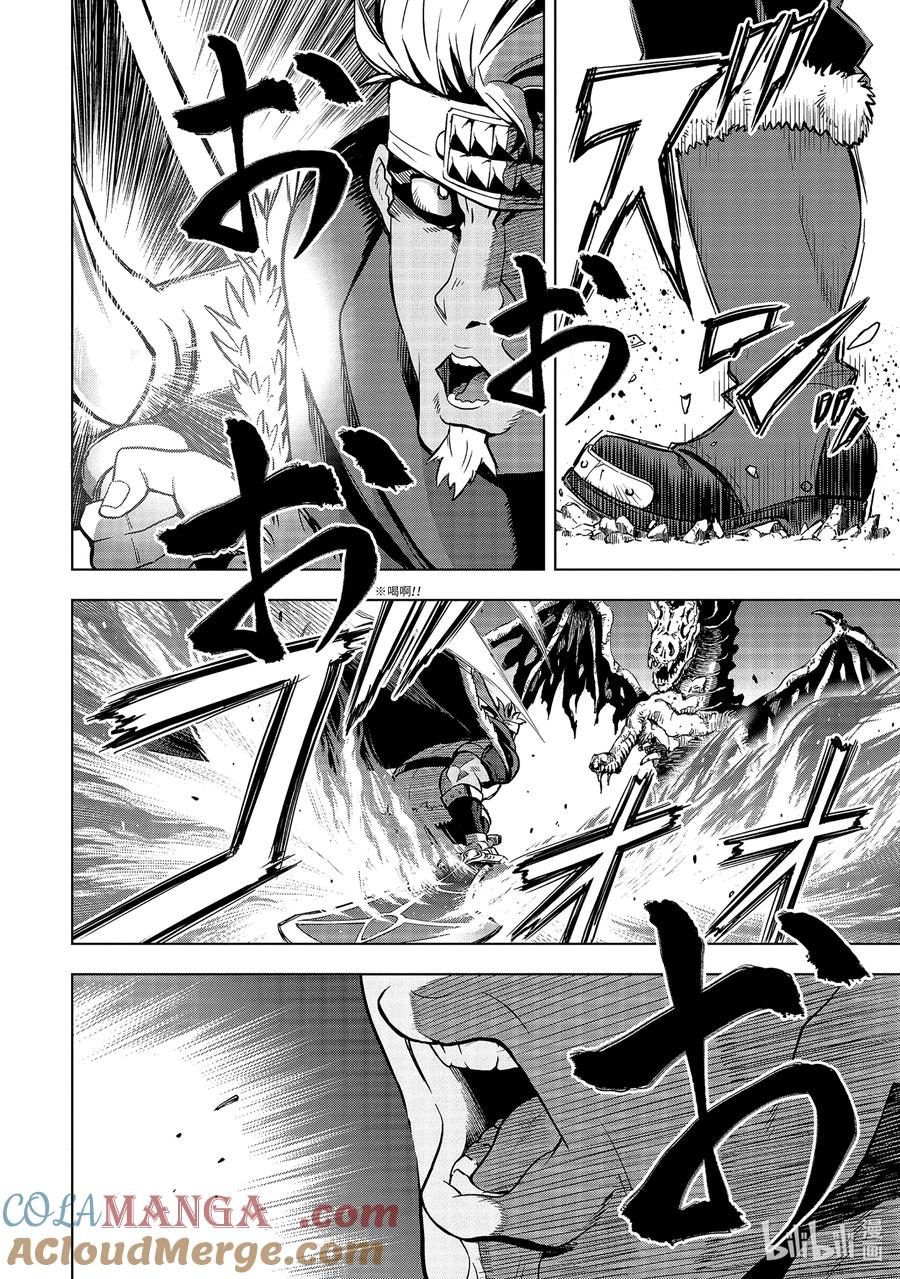 《『你们先走我断后』，于是10年后我成为了传说》9-4 第9话④ 第8页