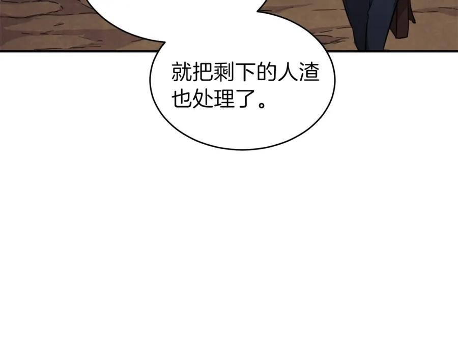 我爸太强了！ - 第44话 暴走 - 第130张图