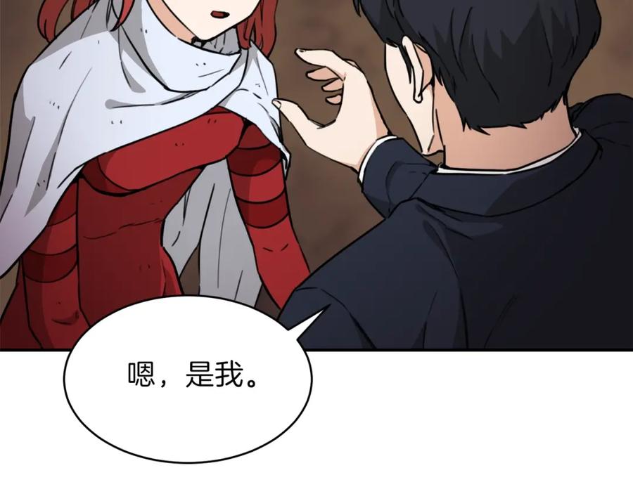 我爸太强了！ - 第44话 暴走 - 第172张图