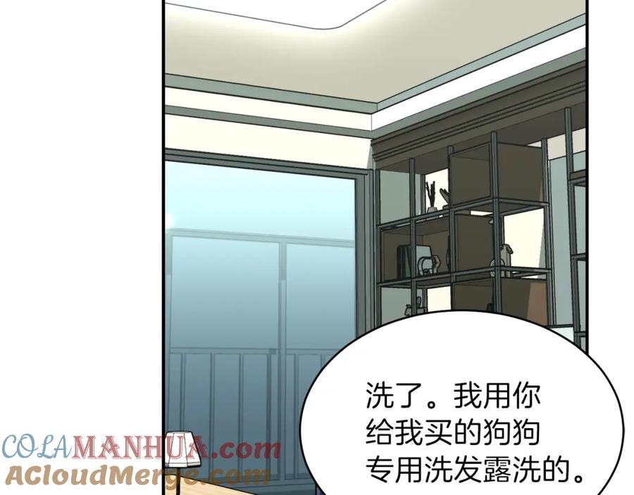 我爸太强了！ - 第44话 暴走 - 第221张图