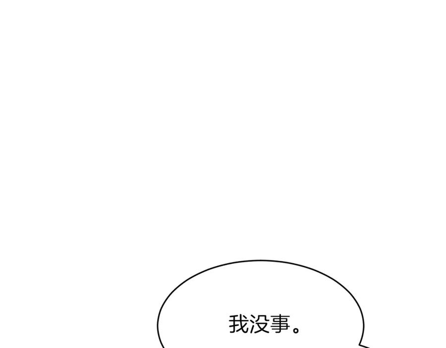 我爸太强了！ - 第44话 暴走 - 第178张图