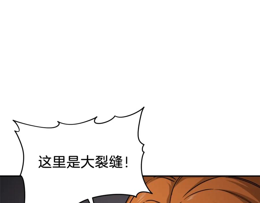 我爸太强了！ - 第44话 暴走 - 第98张图