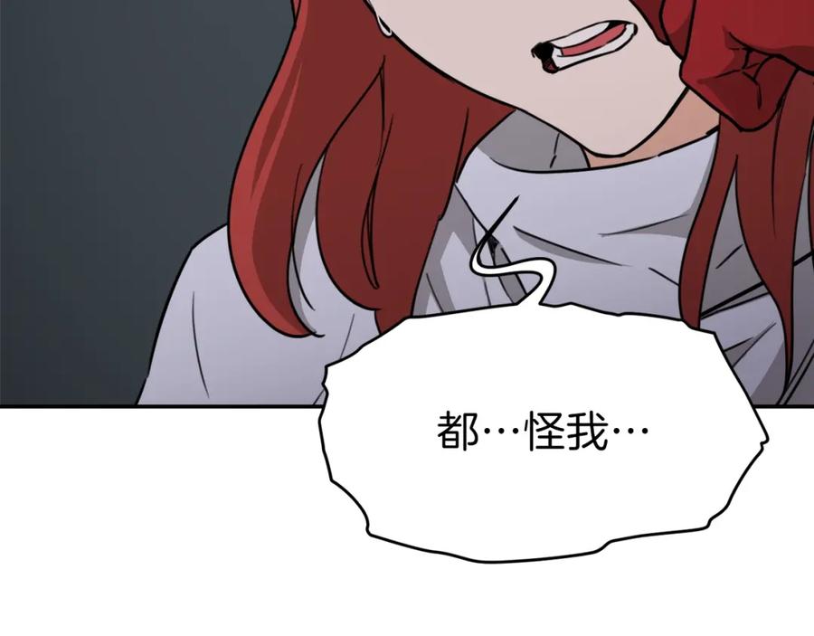 我爸太强了！ - 第44话 暴走 - 第148张图