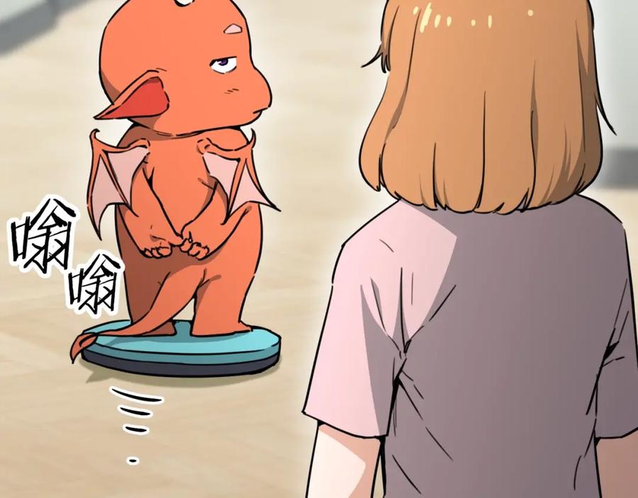 我爸太强了！ - 第44话 暴走 - 第208张图