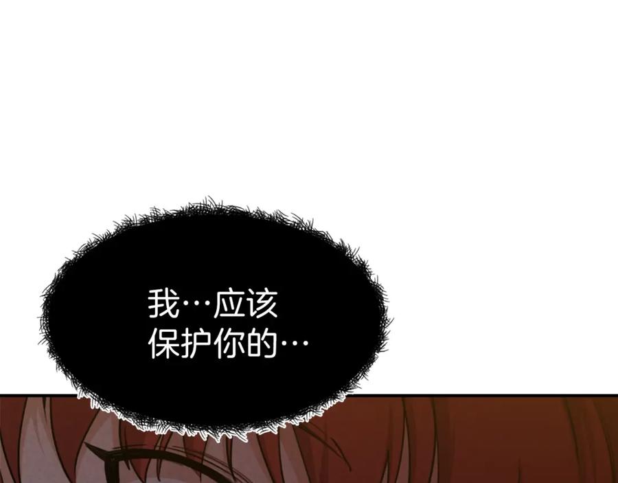 我爸太强了！ - 第44话 暴走 - 第156张图