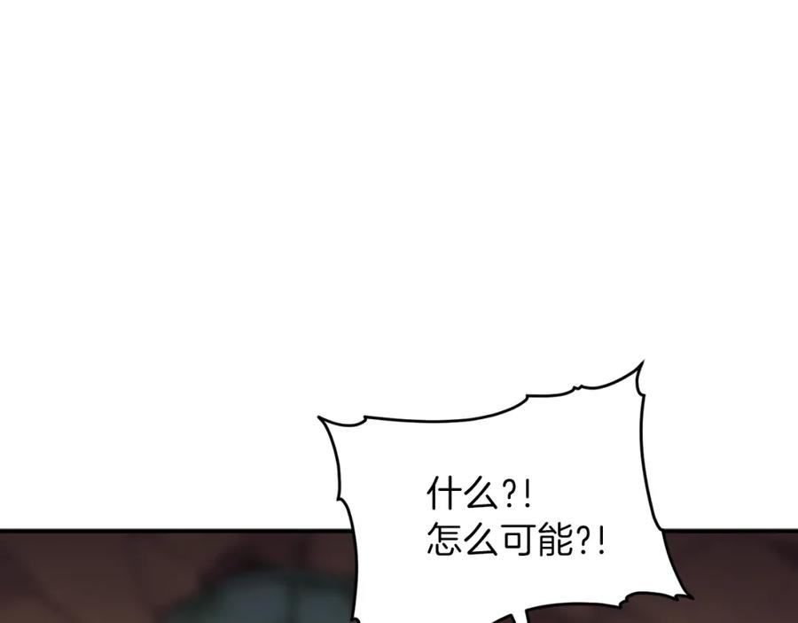 我爸太强了！ - 第44话 暴走 - 第74张图