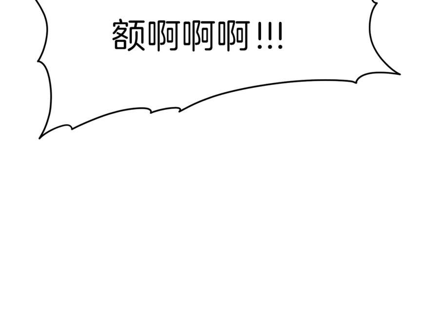 我爸太强了！ - 第44话 暴走 - 第124张图