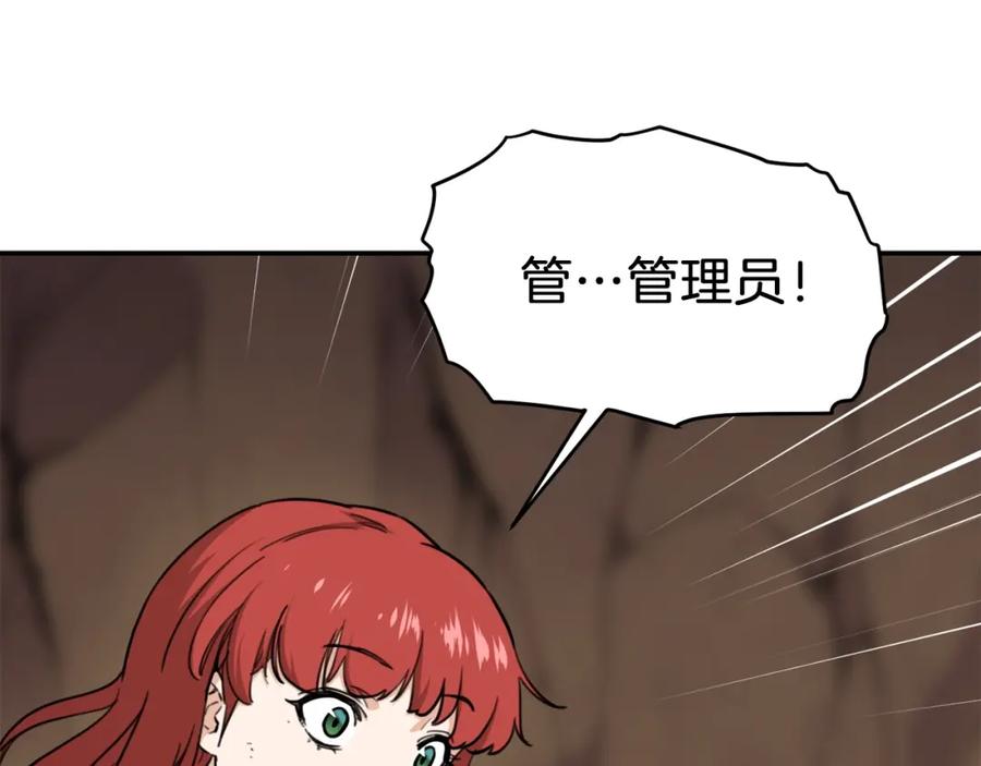 我爸太强了！ - 第44话 暴走 - 第23张图