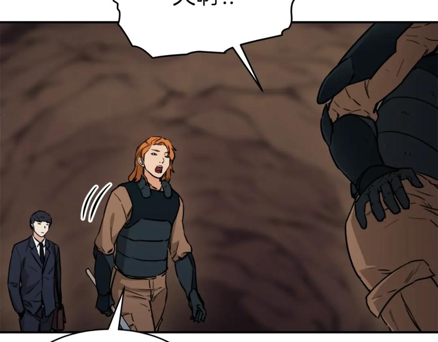 我爸太强了！ - 第44话 暴走 - 第64张图