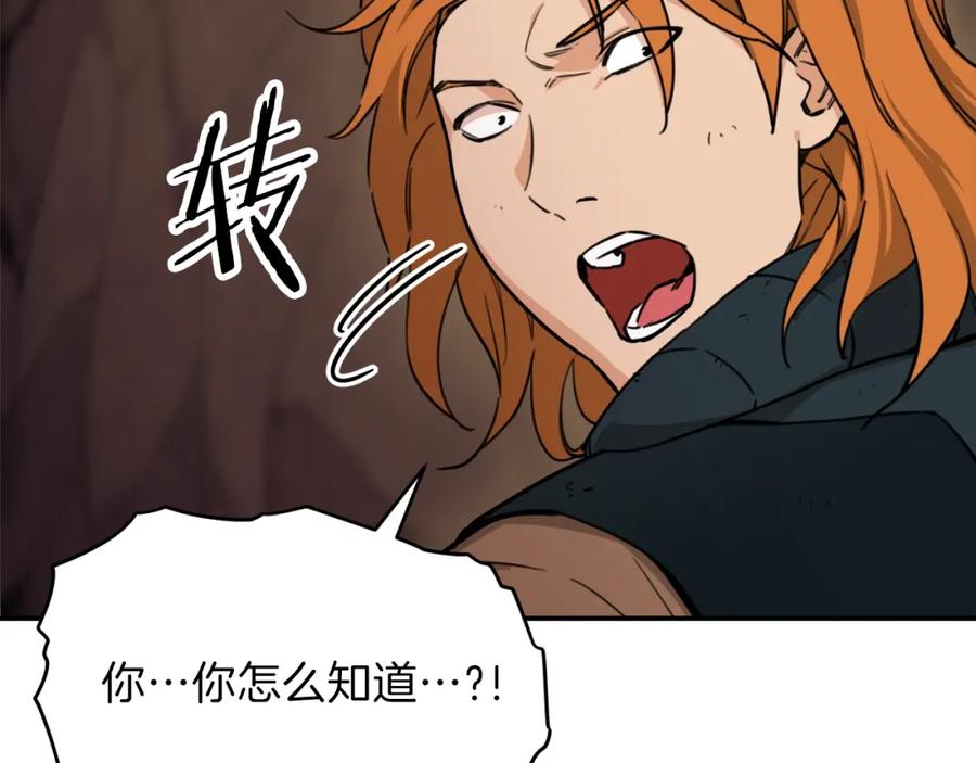 我爸太强了！ - 第44话 暴走 - 第90张图