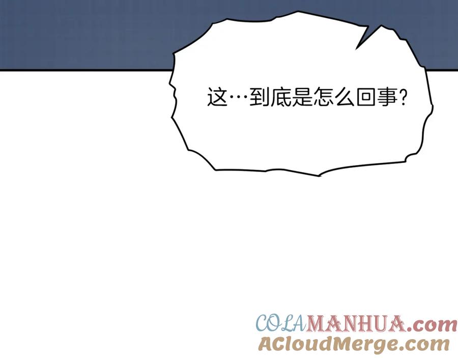 我爸太强了！ - 第44话 暴走 - 第81张图