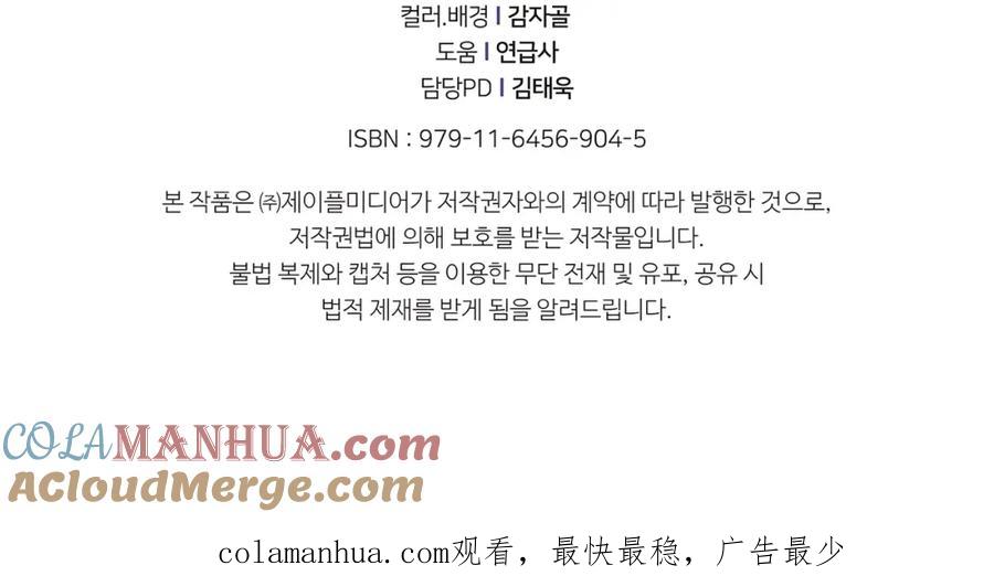 我爸太强了！ - 第44话 暴走 - 第225张图