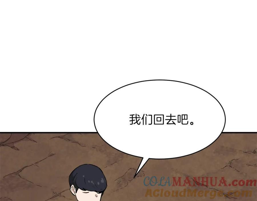 我爸太强了！ - 第44话 暴走 - 第181张图