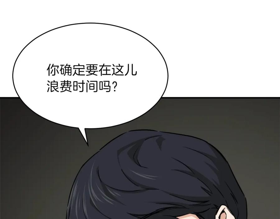 我爸太强了！ - 第44话 暴走 - 第107张图