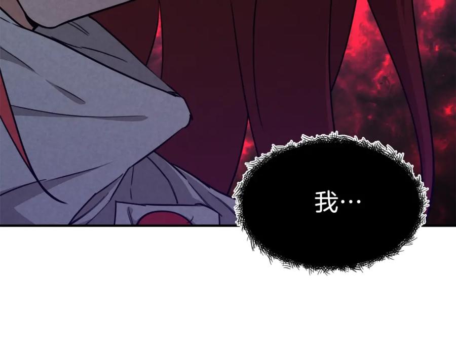 我爸太强了！ - 第44话 暴走 - 第158张图