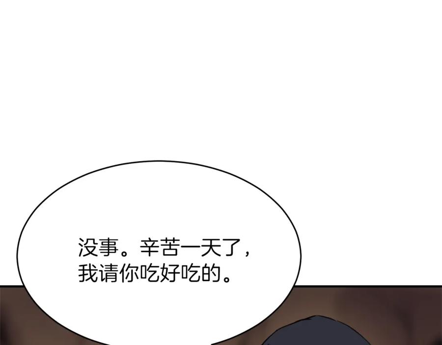 我爸太强了！ - 第44话 暴走 - 第184张图