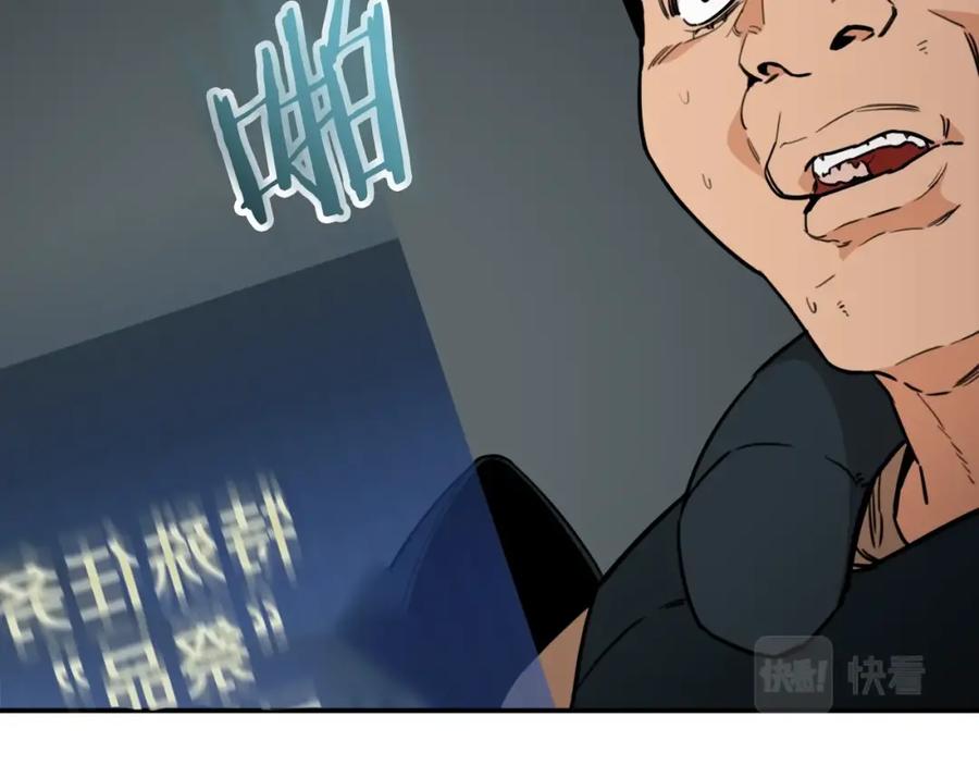 我爸太强了！ - 第44话 暴走 - 第78张图