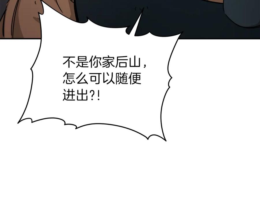 我爸太强了！ - 第44话 暴走 - 第100张图