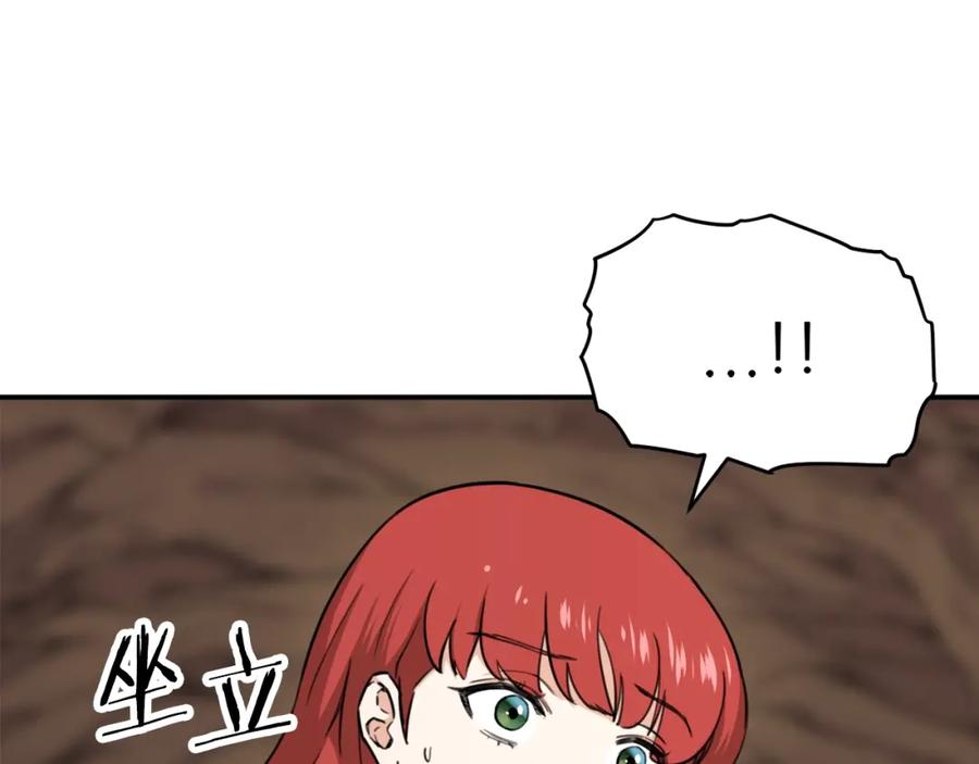 我爸太强了！ - 第44话 暴走 - 第39张图