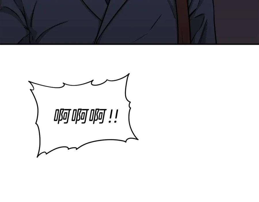 我爸太强了！ - 第44话 暴走 - 第142张图